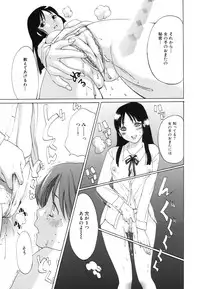 [Mizukami Ranmaru] H Muchume.