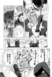 [Akazawa RED] NAMA NAKA 100%!