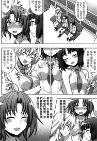 [chaccu, Kotoki Kei] Mavukare Mahou Shoujo! Change of Heart | 變性交換魔法少女 [Chinese]