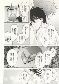 B-BOY ドS Tentacle Special