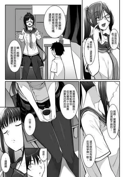 SISUANA - sister hole 4