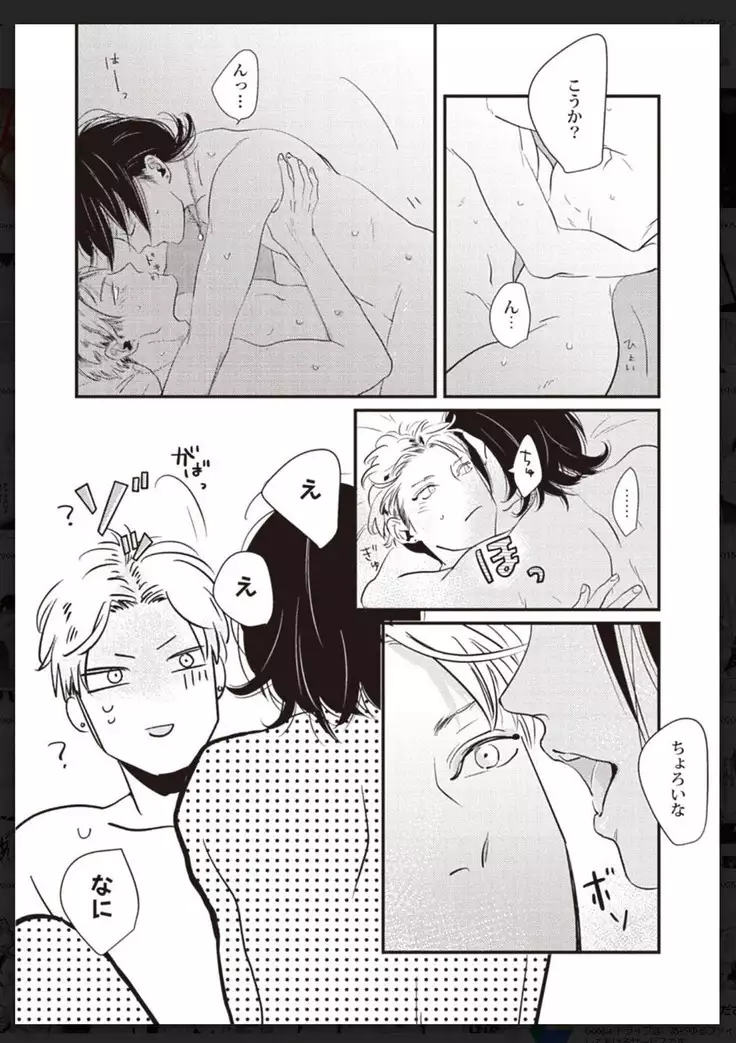 _タチネコ争奪BL