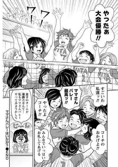 Tanetsuke Saretai Onna-tachi