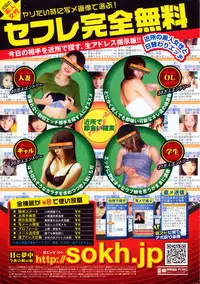 COMIC Penguin Club 2008-02