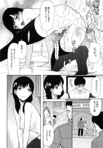 Boku ha Kanojo-tachi no Midara na Omocha