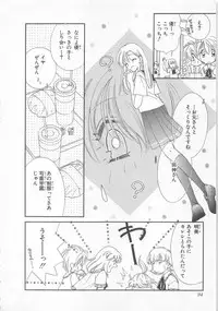 [Matsumoto Yuuka] Naisho no Cute Boy