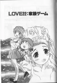 [Onikubo Hirohisa] Koisuru Triangle 3