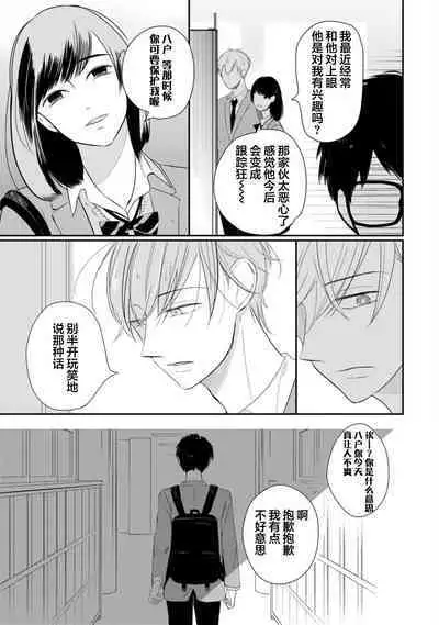 Seifuku Nugitai | 渴望褪下制服