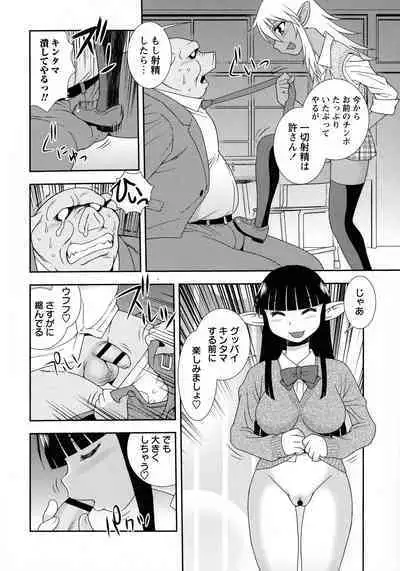 [Shinozaki Rei] Mesubuta JK Nikubenki!!!