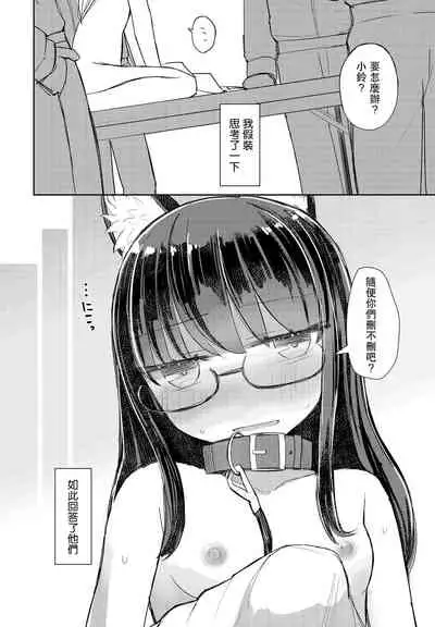 Kotowarenai Hakozaki-san Zenpen