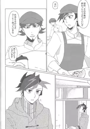 Midoriboshi o tadoru kōri ao horosukōpu