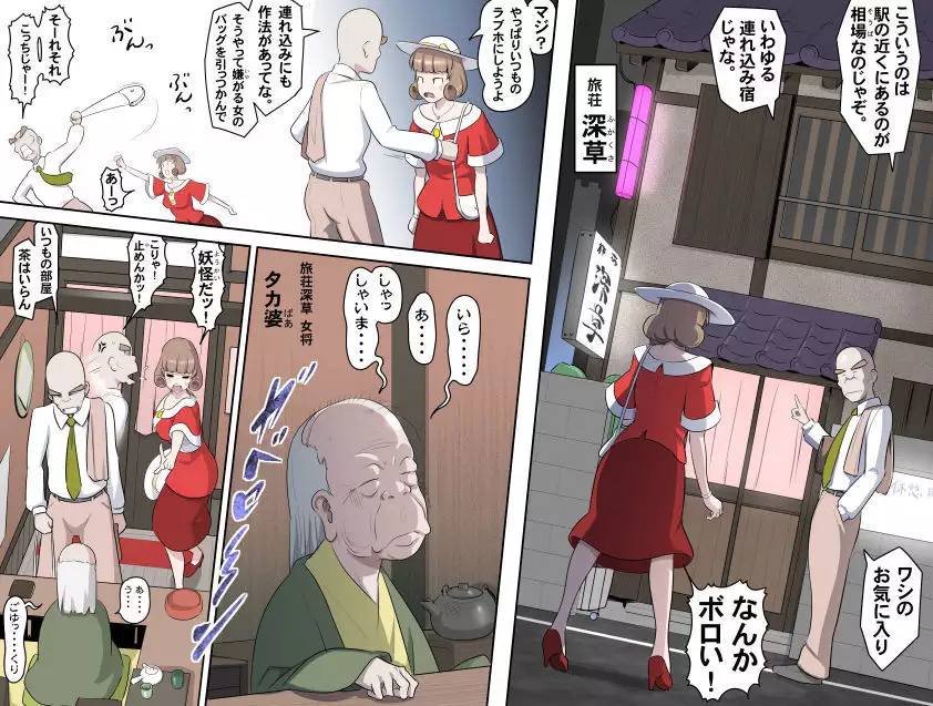 MAKE LOVE! O'G-chan