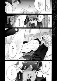 (C88) [Inukare (Inuyashiki)] Mairasu Complex o Kawari (Uta no Prince-sama)