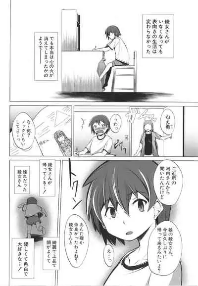 Nikushoku Joshi wa Shoudoubutsu ga Osuk