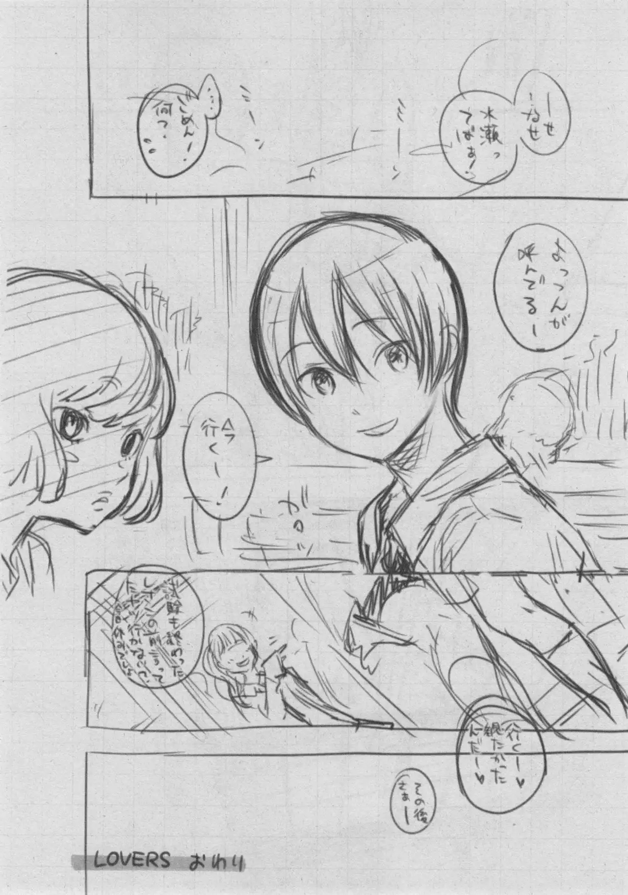 Gunjou Noise ~Shokaiban~