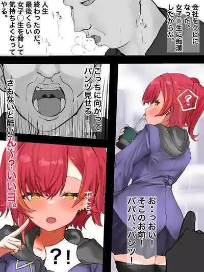 [Jon] Virtual eSports Project (VSPO) FANBOX Collection