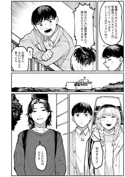 COMIC Aoha 2021 Fuyu [Digital]