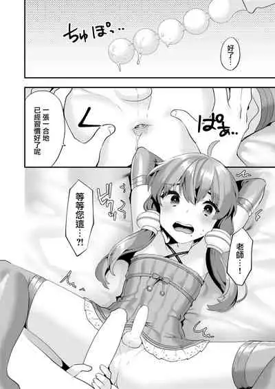 Comike de Cosplay Shini Kitara Otokonoko Nanoni Horareta Ken