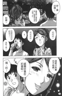 [Hidemaru] Tenshi Chakan - Angel Cafe [Chinese]