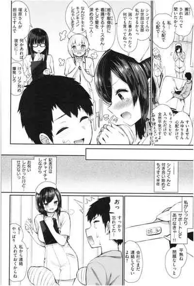 [Izure] Kawaikute Dosukebe na Onee-san to... - Kawaii and Dosukebe Sister.