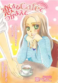 Renai Bijin if 2011-10