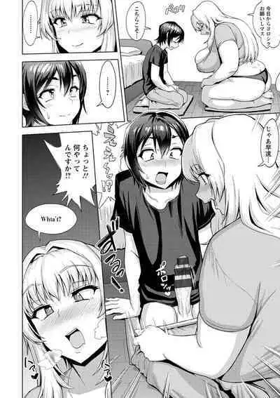 [Herohero Tom] Mucchiri GyakuRa [Digital]