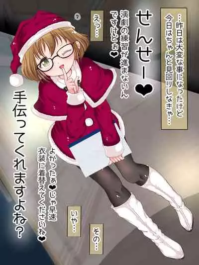 [Oneashi (Oneashi.)] Onna Gakusei no Fumi Fumi Kyouiku!? Tights & KneeSo Matsuri