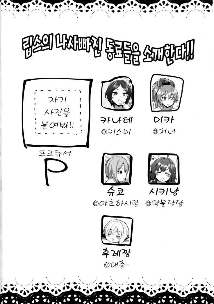 Yuuwaku Terror2+omake