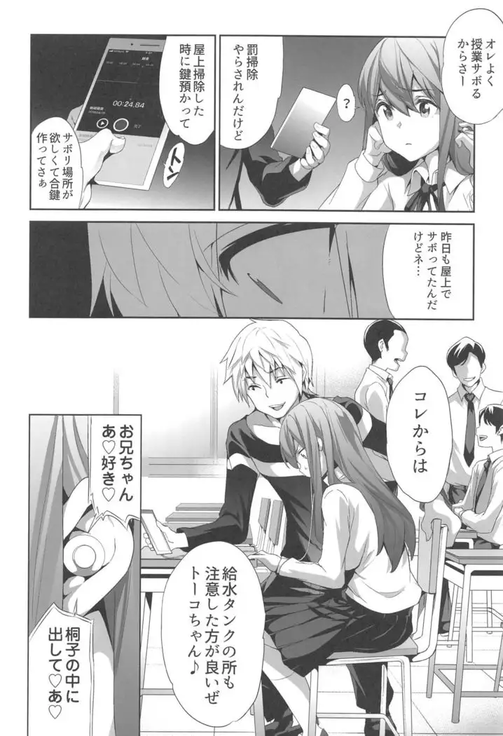 Himitsu 2 & 3 "Zoku 4-gatsu no Owarigoro" "Kuchidomeryou"