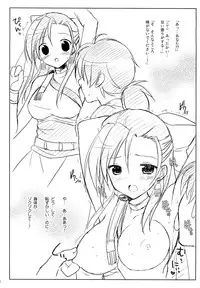 (Puniket 22) [Sorairo March] Flora! (Dragon Quest V)