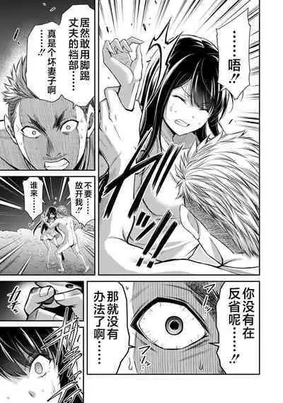 ギルティサークル 第04巻