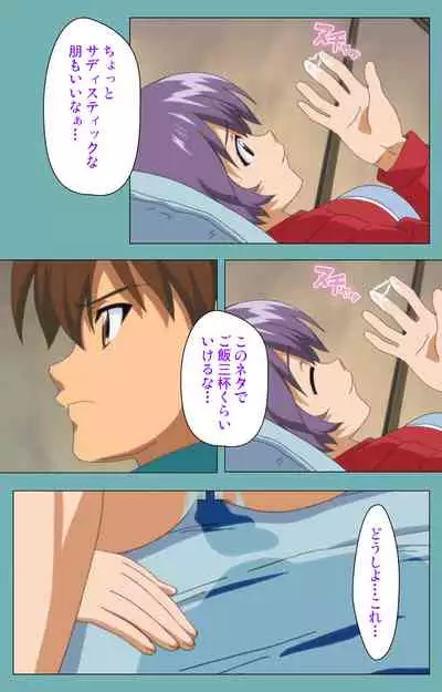 Issunboshi Kanzenban