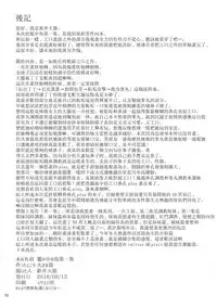 (C94) [Okina Utsuwa (Arai Taiki)] Kago no Naka no Tori Daiisshuu [Chinese] [丧尸×无毒汉化]