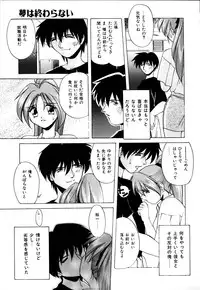 [Branshea] Watashi no Himitsu Oshiete A.ge.ru