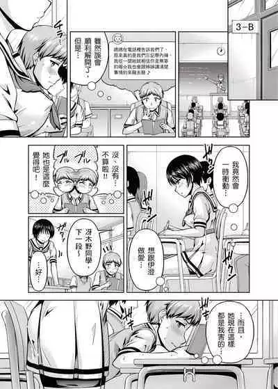 「今天妳又忘記…穿內衣褲了…」青梅竹馬有裸露自慰癖，只好發情做愛 1-8話