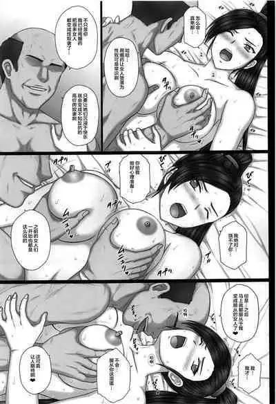 Dorei ochi butou hime