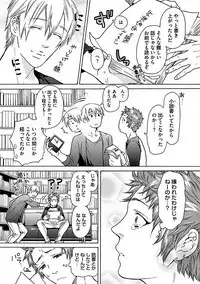 Ero Neko Kyouiku Nisshi