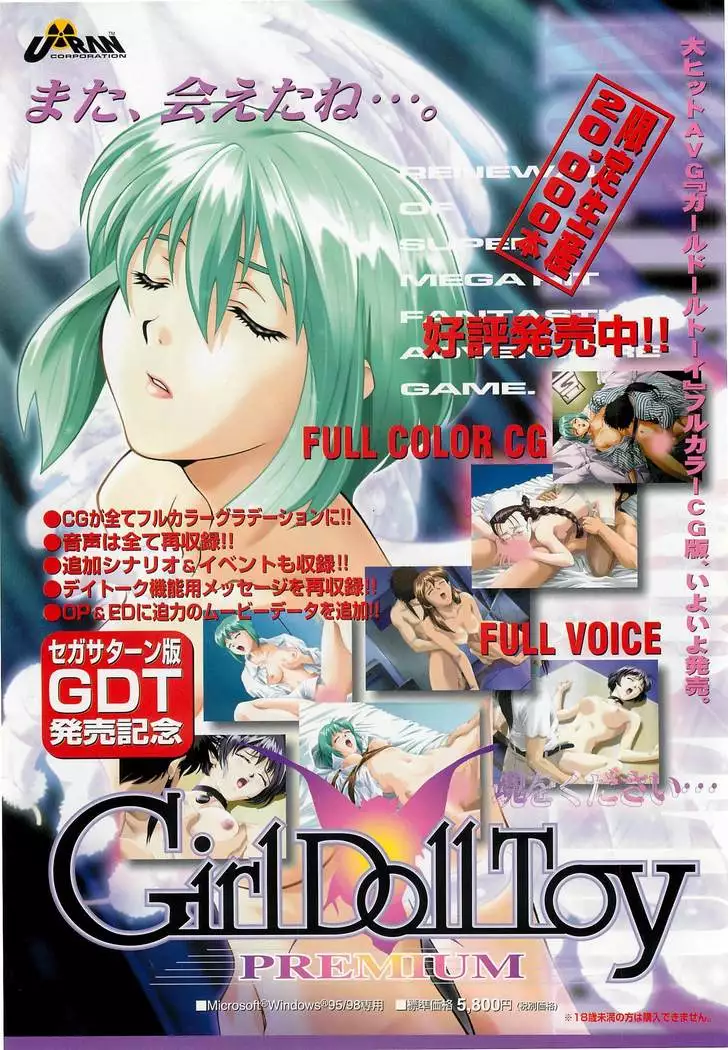 BugBug Magazine 1999-03 No.55