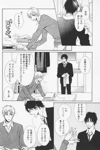 [Kinuta Nana] Hanataba Mitai ni Daitekure