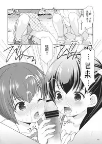 (C90) [Imomuya Honpo - Singleton (Azuma Yuki)] Tsurarete GO! [Chinese] [CE家族社]