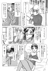 [Ayasaka Mitsune] Ritchan no Kutibiru Vol.03