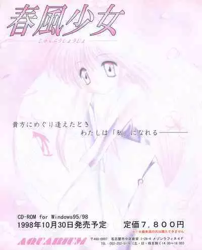 Tech Gian 026 (December 1998)