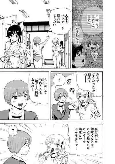 Boku wa Love Song ga Utaenai Jou