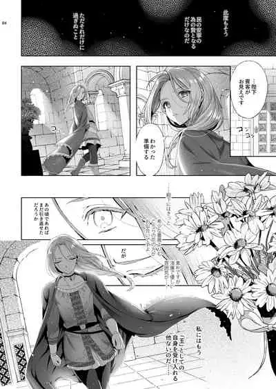 [Kuromisakaijou (Ikezaki Misa)] Niedenka - Sacrifice Prince Omnibus Soushuuhen (Arslan Senki) [Digital]