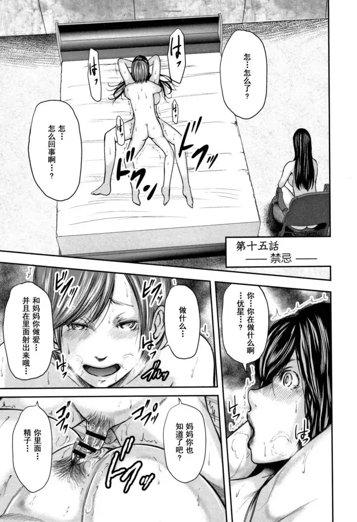 Soukan no Replica 2 - Replica of Mother