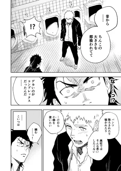 [Haikibutsushorijou (Haiki)] Dainarishounari [Digital]