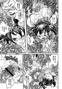 [Torino Munenik] Shirimampo [Digital]