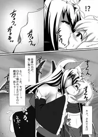 [askot (Various)] Succubus Goudoushi [Digital]