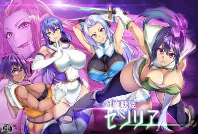 [Hatoba Akane] Demon Slaying Battle Princess Cecilia Ch. 1-12 | Touma Senki Cecilia Ch. 1-12 [English] {EL JEFE Hentai Truck}