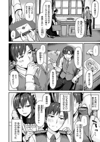 [Tsukitokage] Suki tte Itteru jan - I said I love you. [Digital]